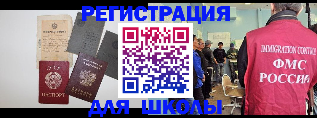 временная регистрация собственник в Рудне