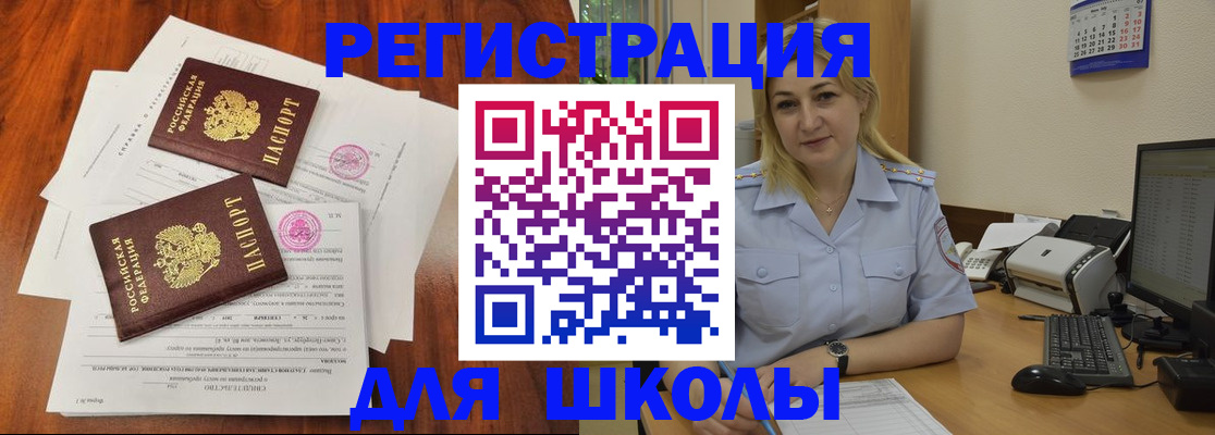 прописка штамп в Рудне