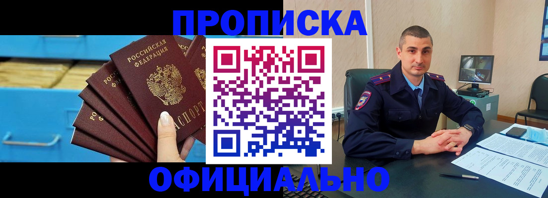 временная регистрация адрес в Рудне